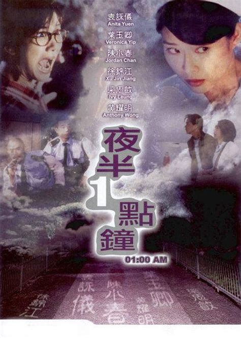 夜半三點鐘粵語線上看|香港经典鬼片《夜半一点钟》 粵語中文字幕版